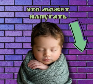 Это может напугать 