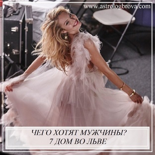 7 дом в мужской карте 