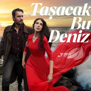 Переполнится это море