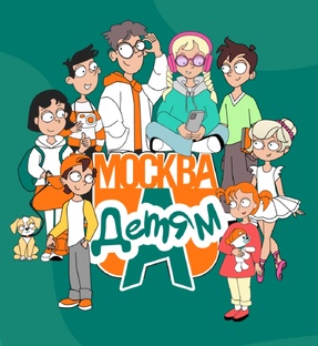 Викторины для детей. АГ. Ответы 