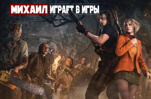 Resident Evil 4