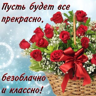 Для друзей и гостей🍀❤️🌹