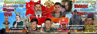 Спецэфир/РадиоНОД/Несёт правду в народ/ 