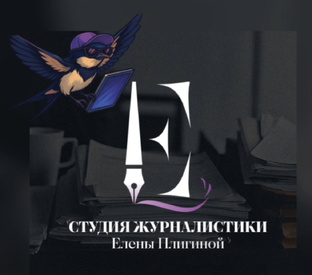 Ласточкины аудиоподкасты