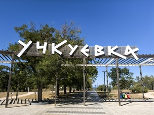 Северная сторона