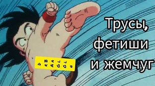 Драгонбол кратко