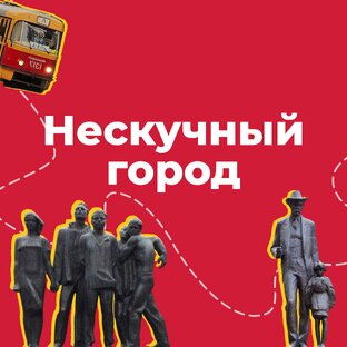 Интересные факты о столице