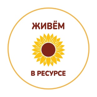 ЖИВЁМ В ГАРМОНИИ