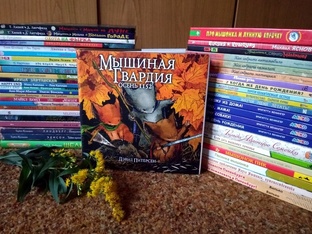 Книжные мыши