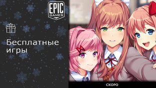 Epic games store 2024