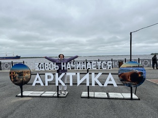 Архангельск