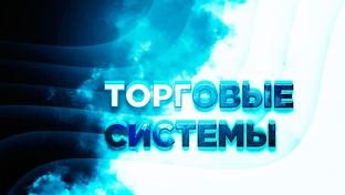 Индикаторы в Аренду