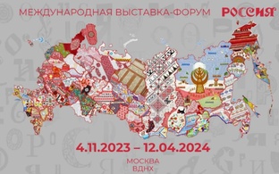 ВДНХ