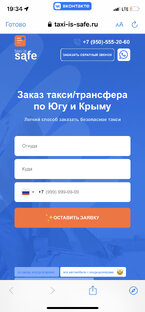 Такси от Анапы до Адлера (аэропорт)
