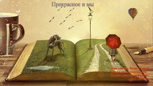 Литературный канал