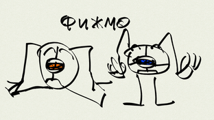 пиздец атласа и пи боди