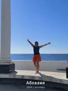 Абхазия.