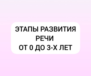 ✅️ Развитие речи