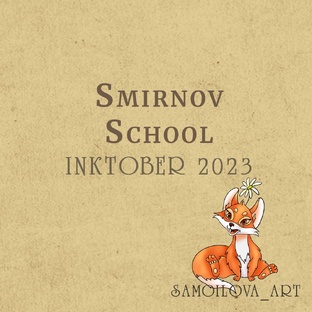 Smirnov School, Cyberpunk Inktober 2023