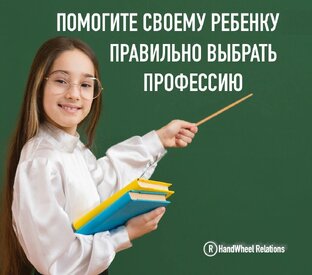 Предназначение вашего ребенка