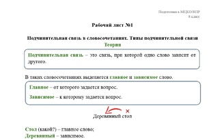 МЦКО/ВПР_8 класс
