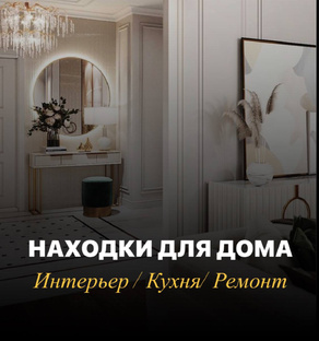 Классные (или бесполезные) товары 