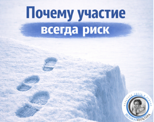 Участие — способ жить внутри формы