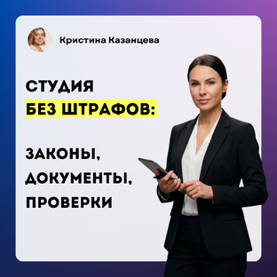 Работать законно