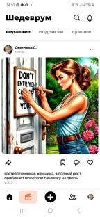 Вредные советы