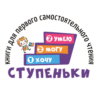 СТУПЕНЬКИ. 