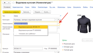 1С: УНФ. Общие настройки
