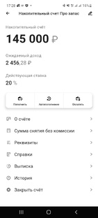 Подушка безопасности