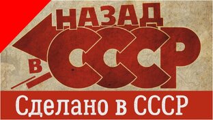 Клипы СССР