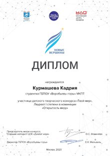 Лауреат за «Любовь - это выбор»