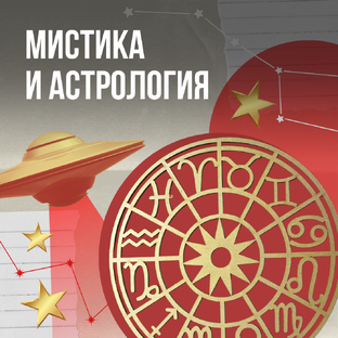 Всё о тайнах Вселенной и будущем