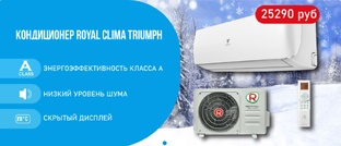 в огромном ассортименте настенные кондиционеры, сплит системы