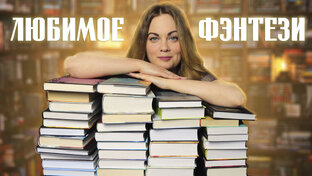 Лучшие книги и подборки