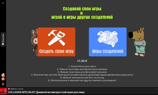 прохождение моих игр в создай игру тебе сюда