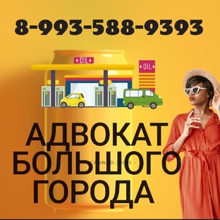 Я ПОМОГАЮ ВЫИГРАТЬ В СУДЕ