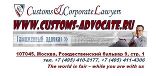 Услуги для бизнеса при ведении ВЭД