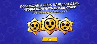 Бравл старс