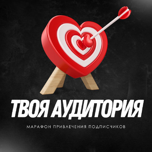 МАРАФОН