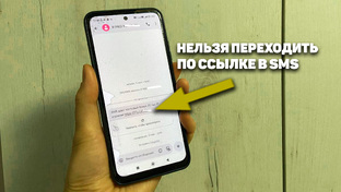 Защита от телефонных мошенников