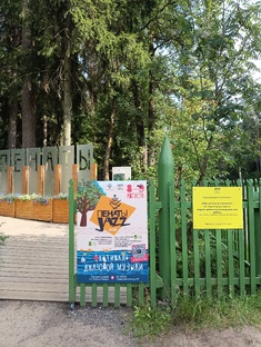 Мемориальные квартиры, музеи.