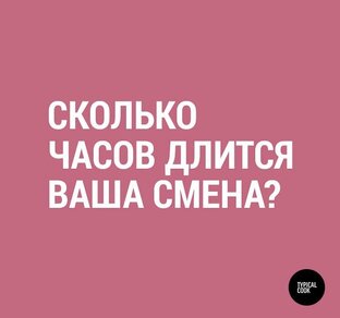 Вопросы