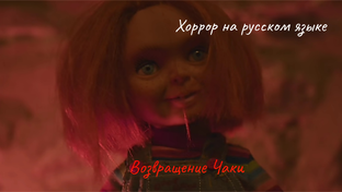 Хорроры от Julia Capur