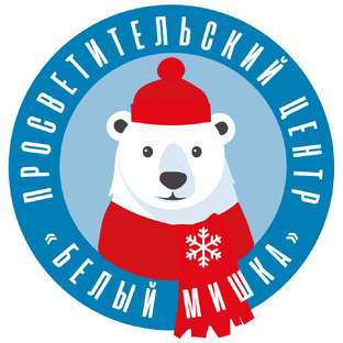 ПЦ «Белый мишка»