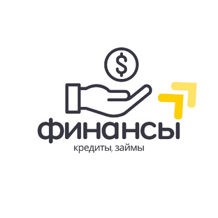 Финансы 
