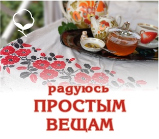 Создаём себе хорошее настроение