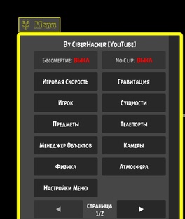 читы